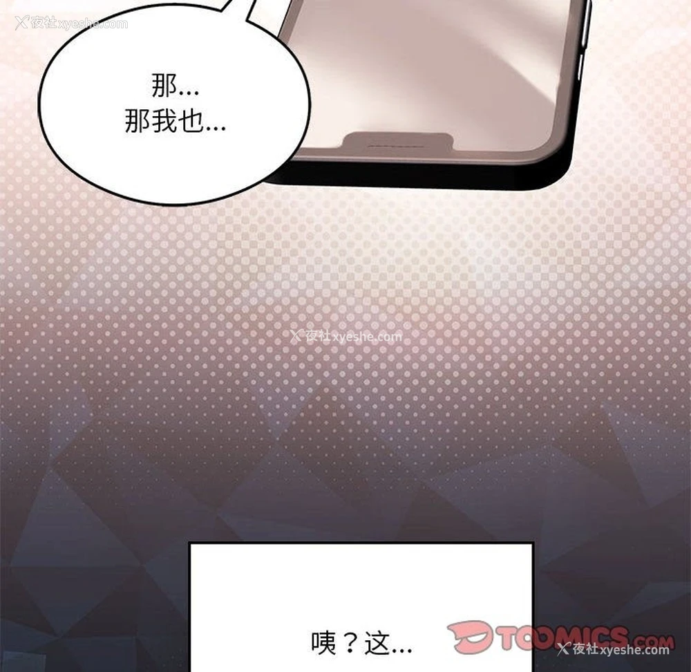 141P - 我靠升级逆袭成为大师