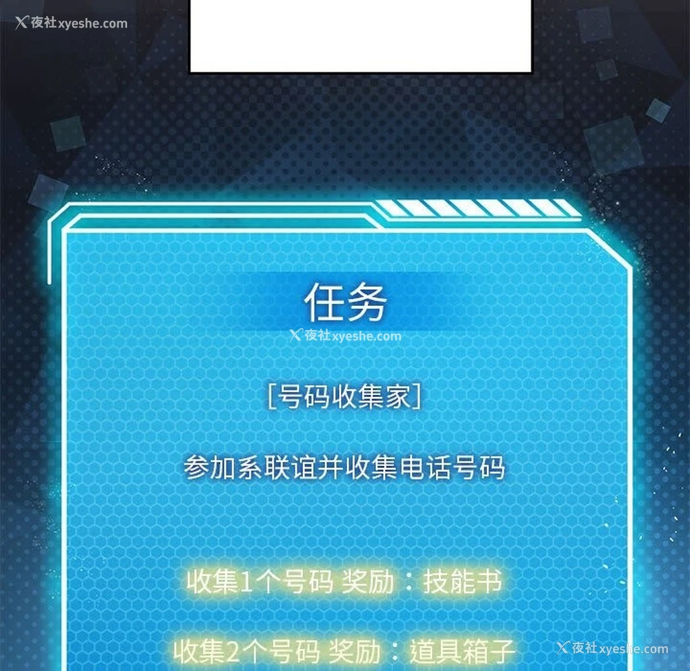142P - 我靠升级逆袭成为大师