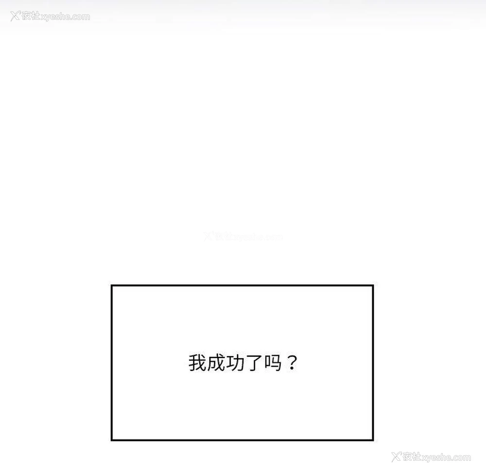 144P - 我靠升级逆袭成为大师