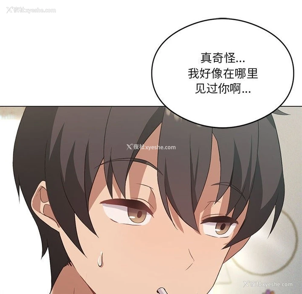 16P - 我靠升级逆袭成为大师