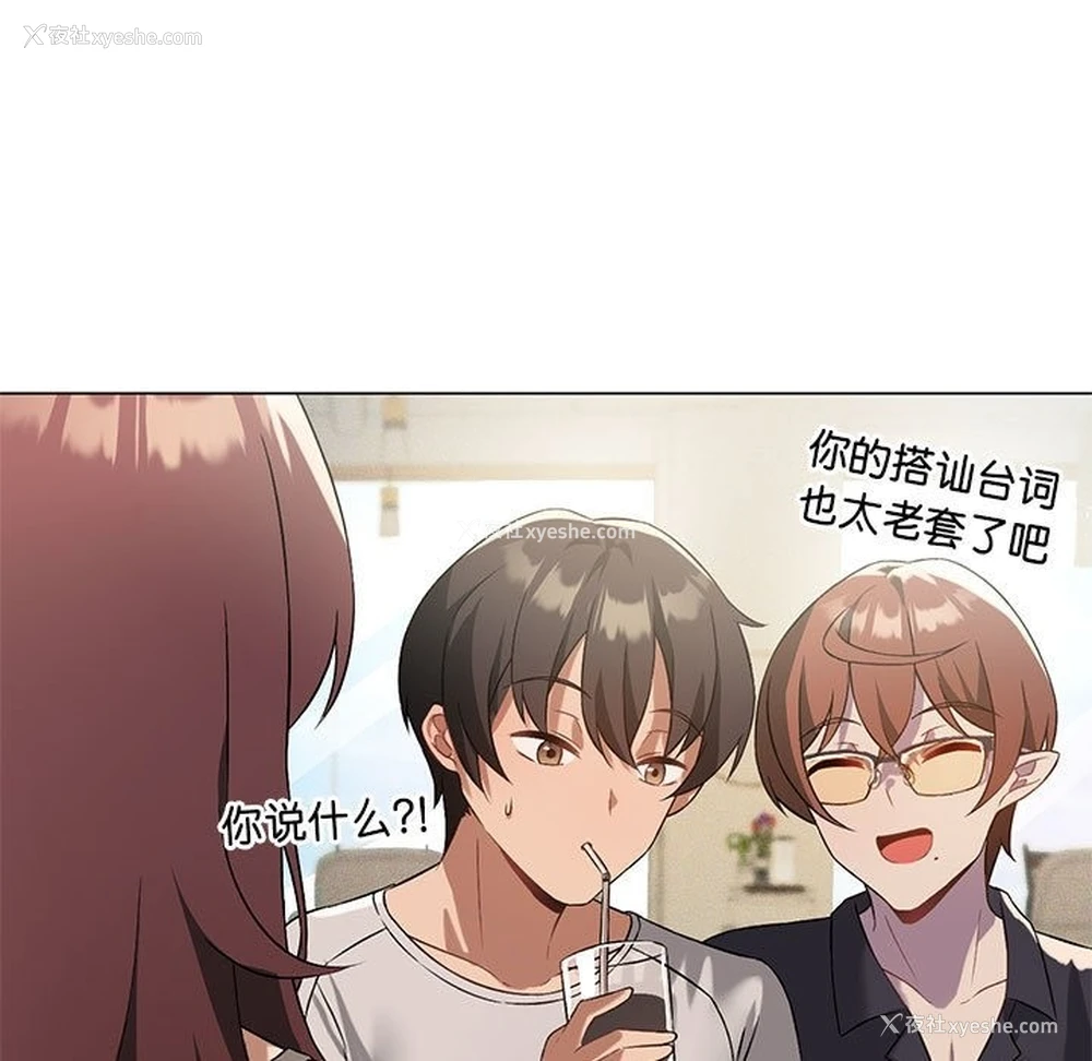 18P - 我靠升级逆袭成为大师