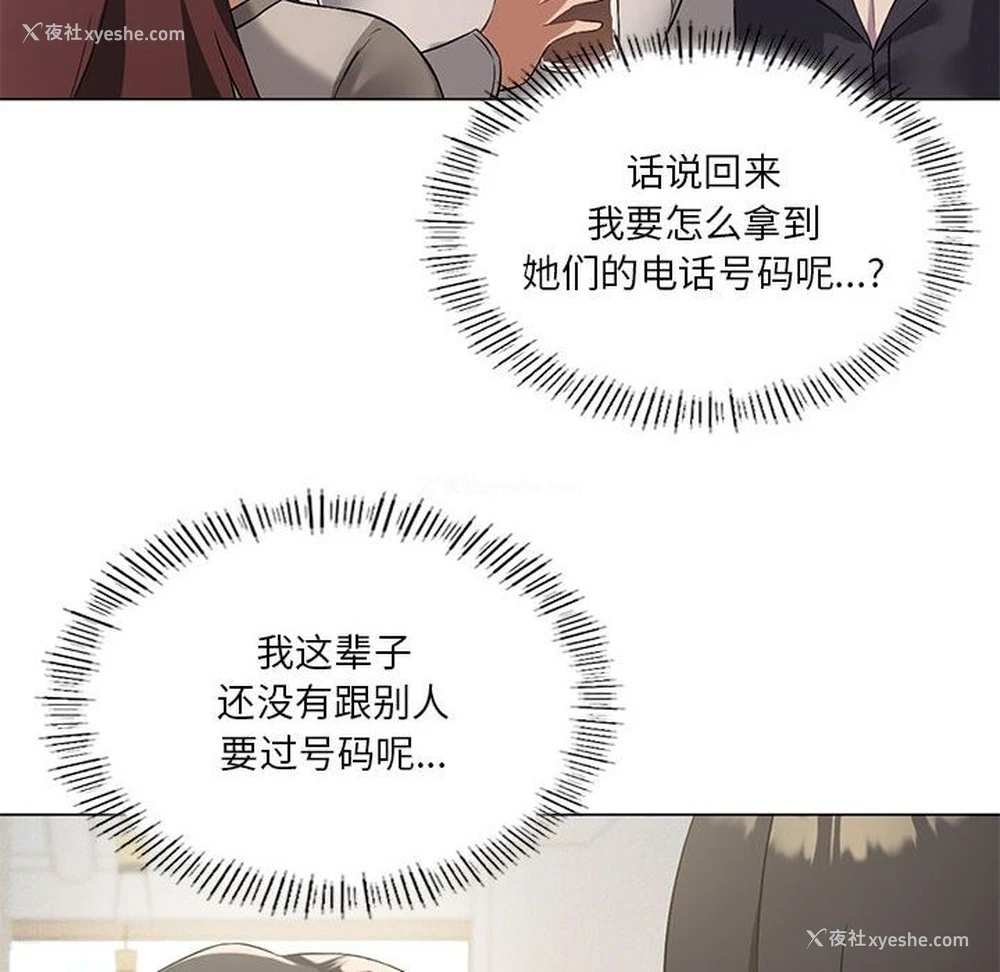 19P - 我靠升级逆袭成为大师