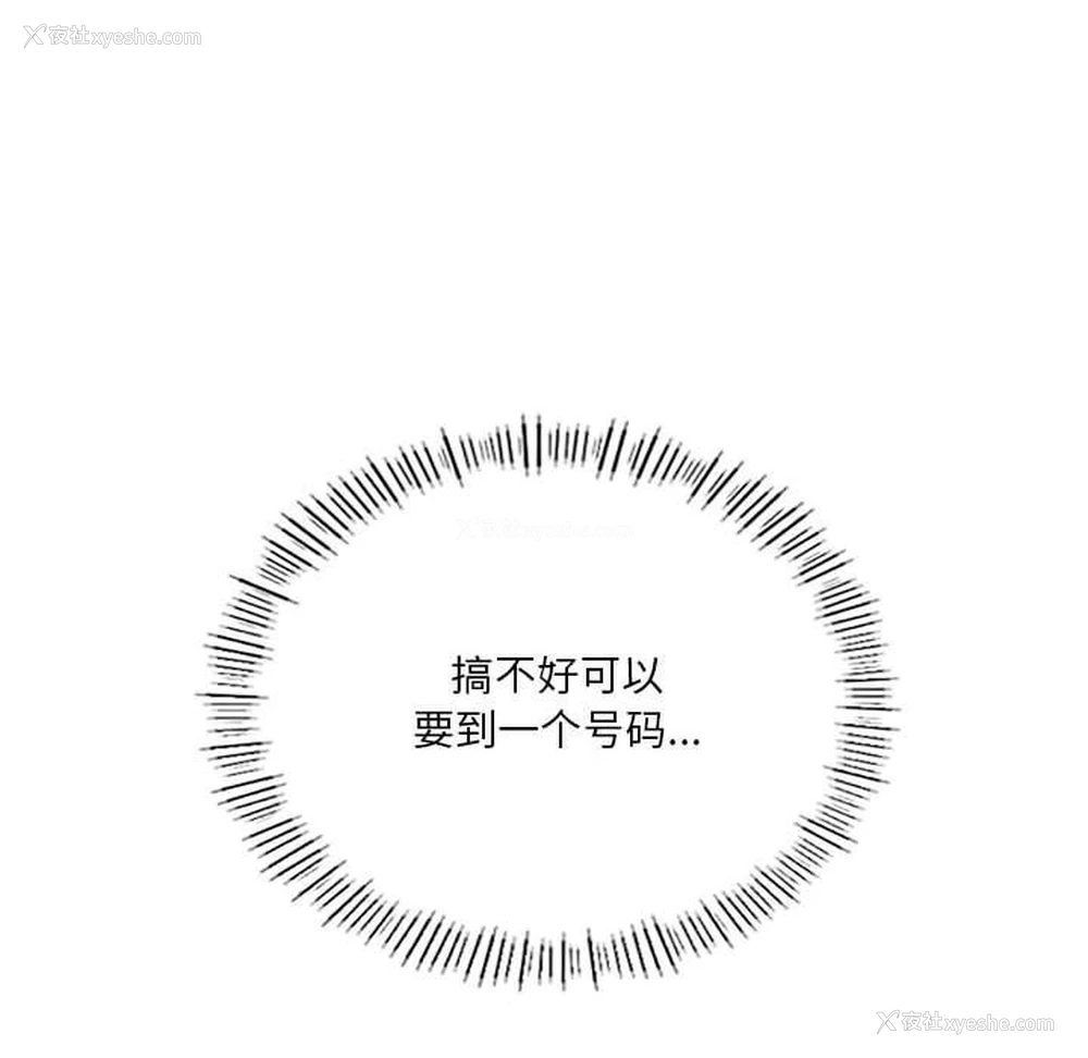 23P - 我靠升级逆袭成为大师