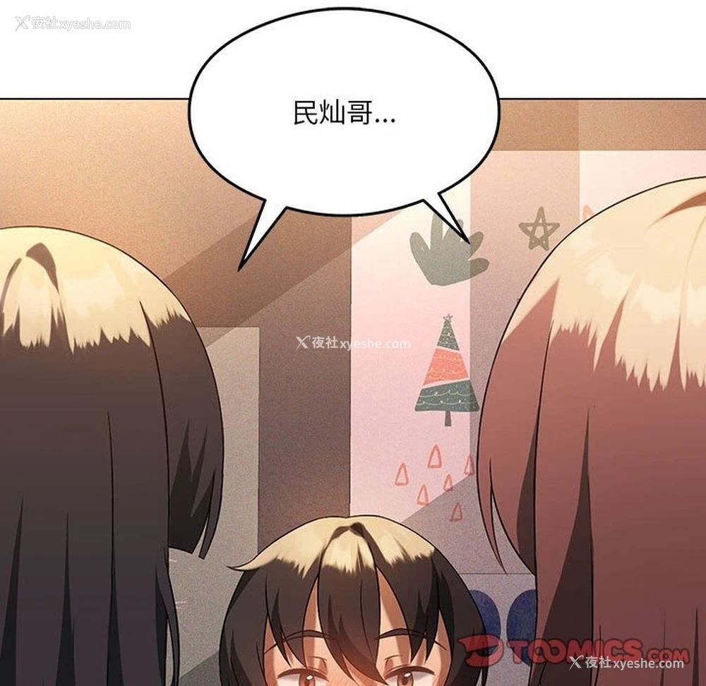 39P - 我靠升级逆袭成为大师