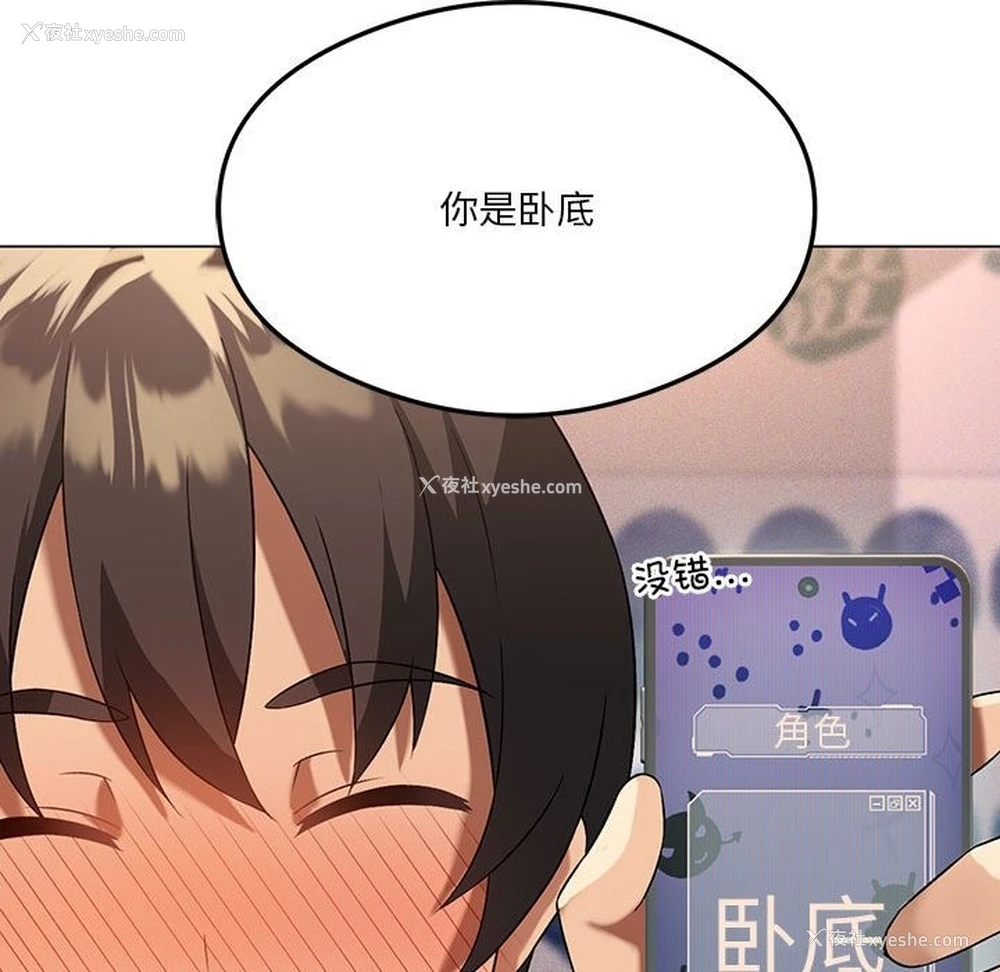 41P - 我靠升级逆袭成为大师