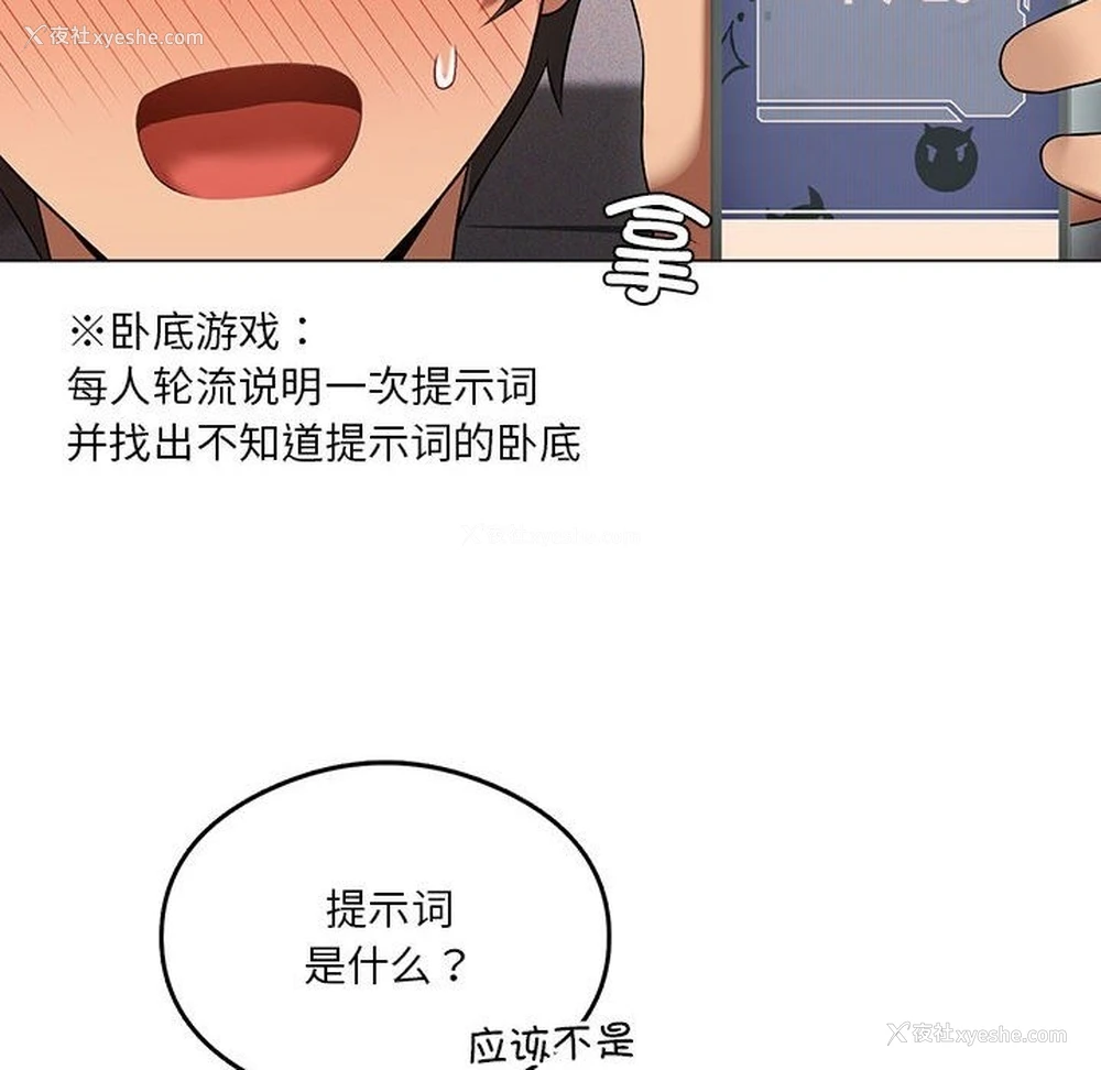 42P - 我靠升级逆袭成为大师