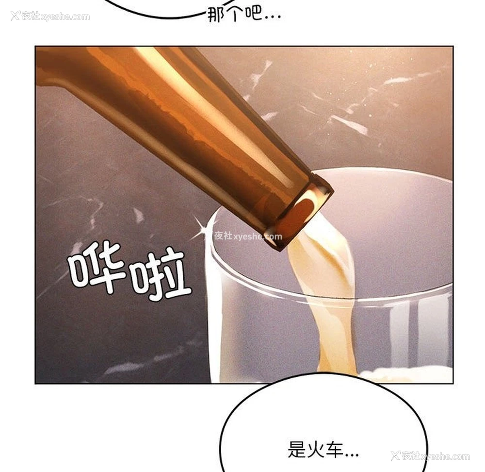 43P - 我靠升级逆袭成为大师