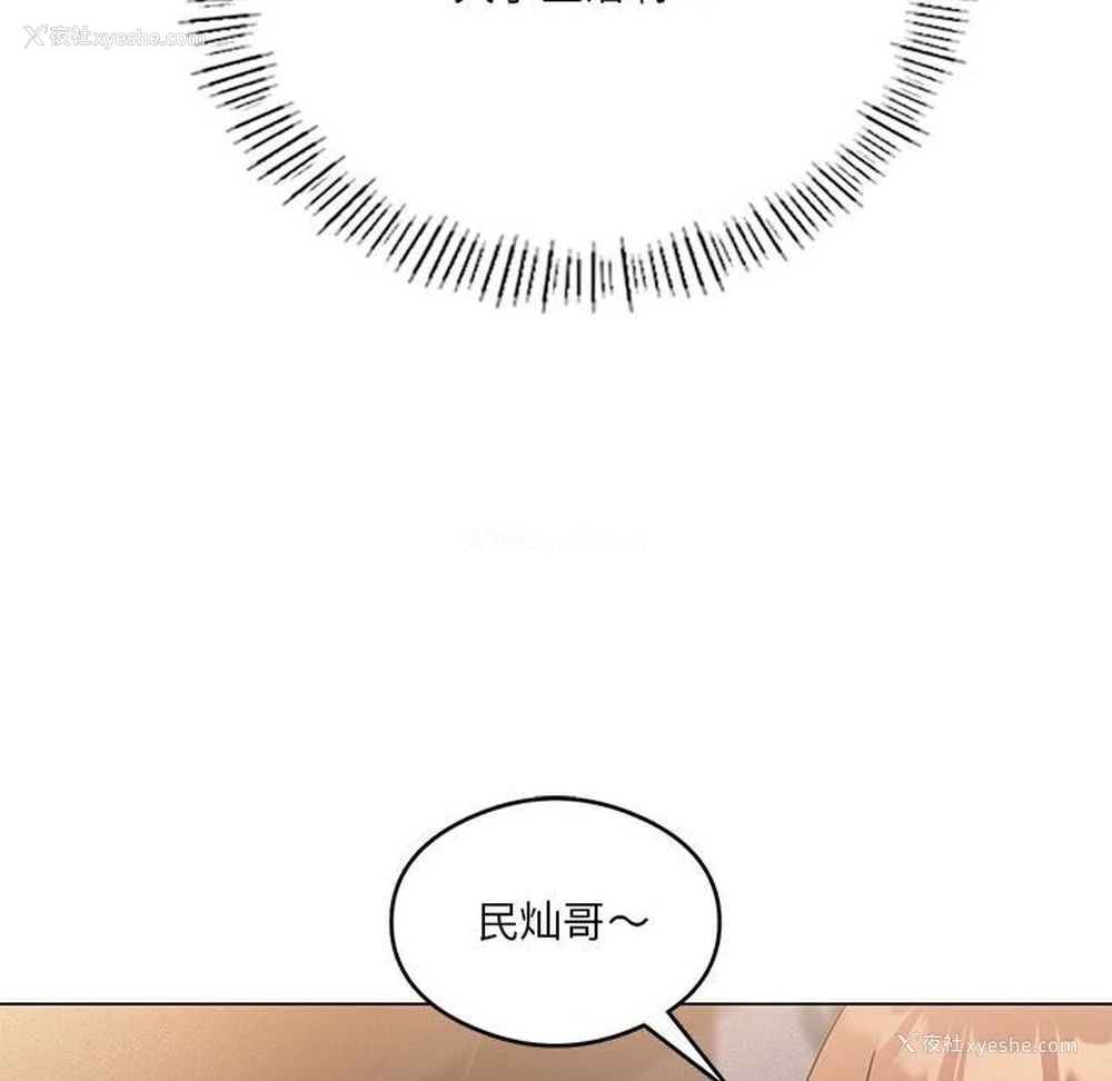 48P - 我靠升级逆袭成为大师