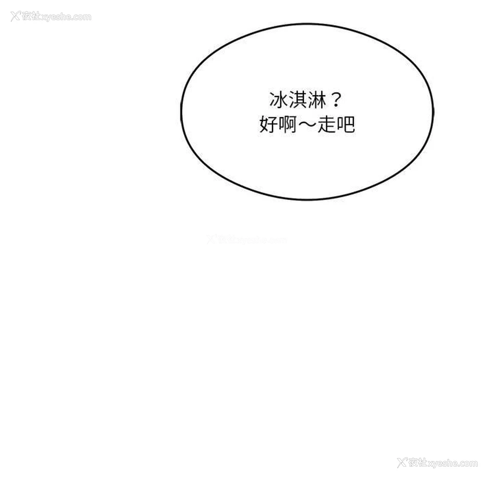 52P - 我靠升级逆袭成为大师