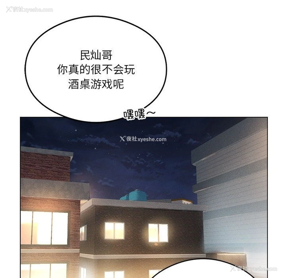 53P - 我靠升级逆袭成为大师