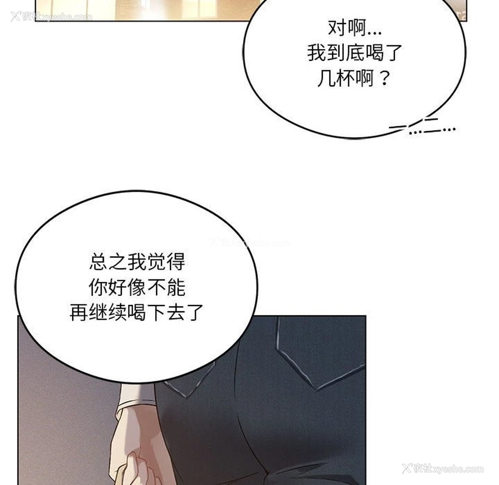 54P - 我靠升级逆袭成为大师