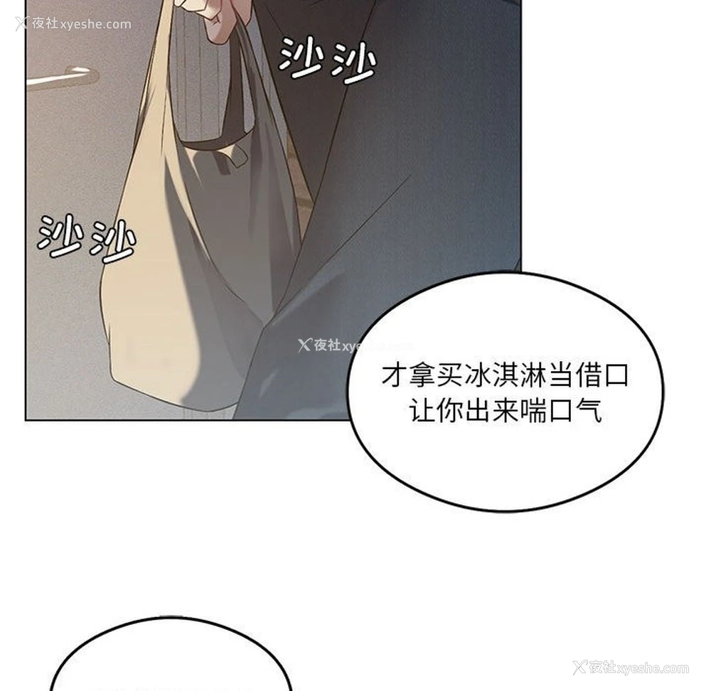 55P - 我靠升级逆袭成为大师