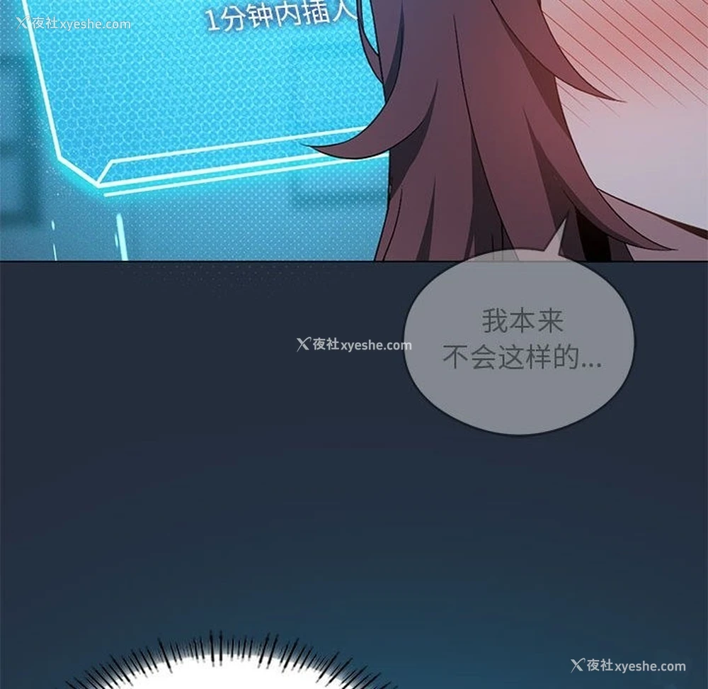 71P - 我靠升级逆袭成为大师