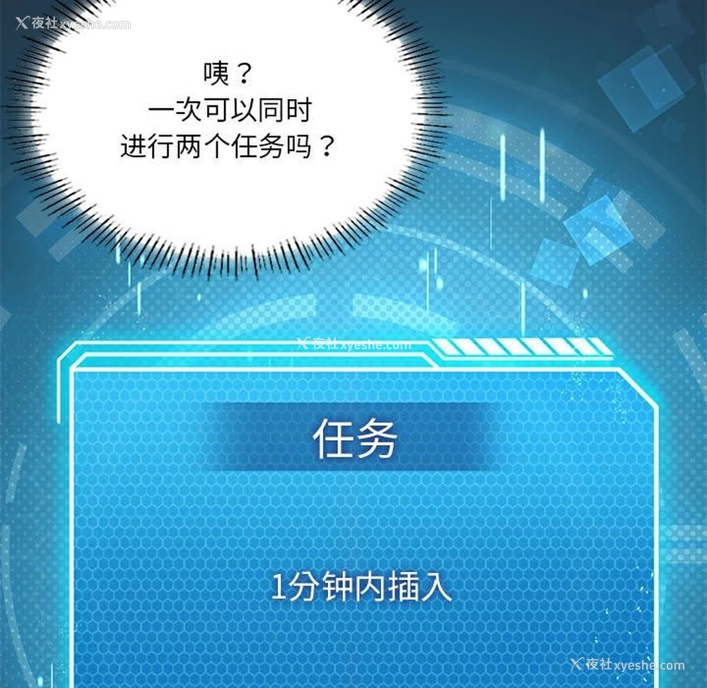 72P - 我靠升级逆袭成为大师