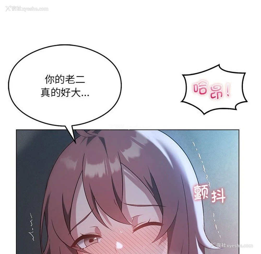 84P - 我靠升级逆袭成为大师