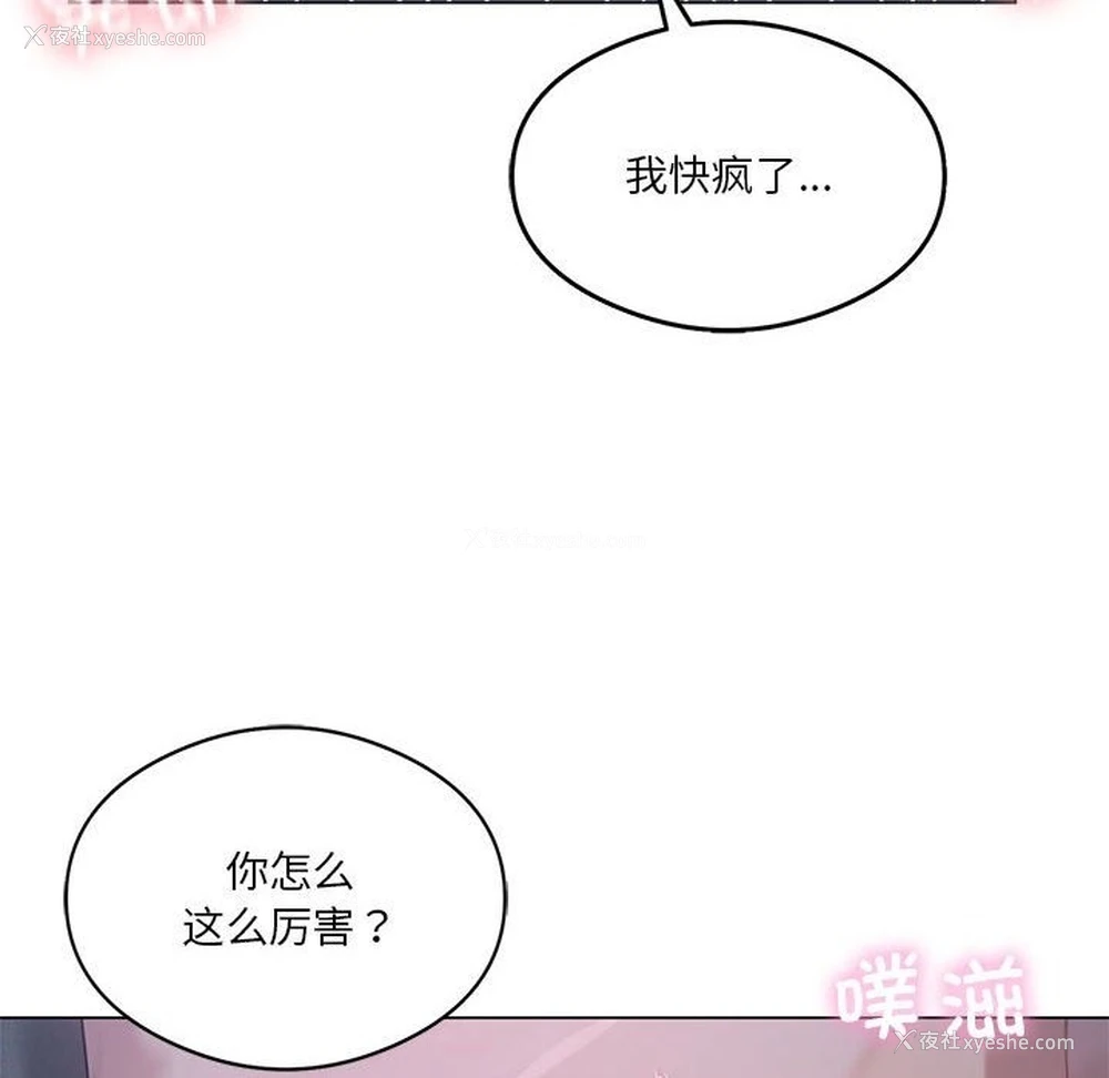 86P - 我靠升级逆袭成为大师