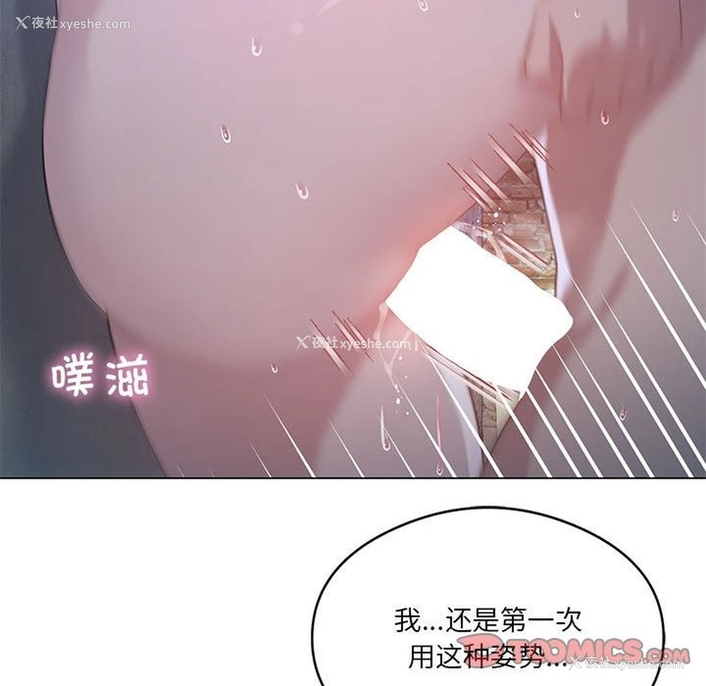 87P - 我靠升级逆袭成为大师