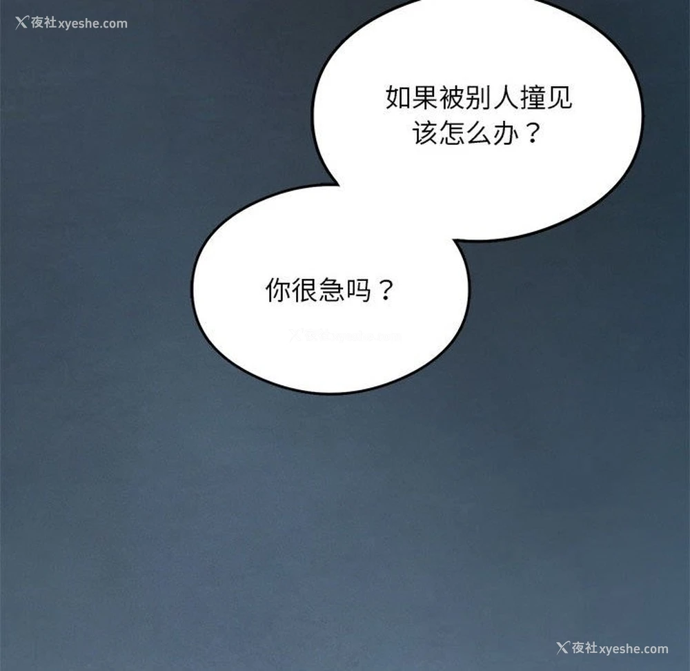 90P - 我靠升级逆袭成为大师