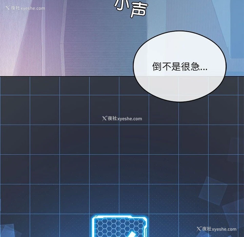 92P - 我靠升级逆袭成为大师