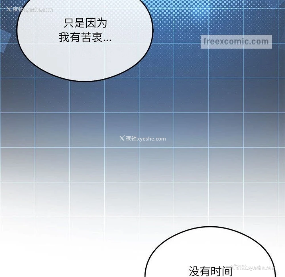 94P - 我靠升级逆袭成为大师
