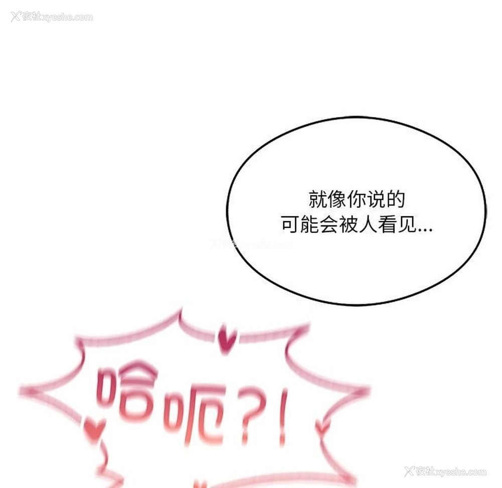 96P - 我靠升级逆袭成为大师