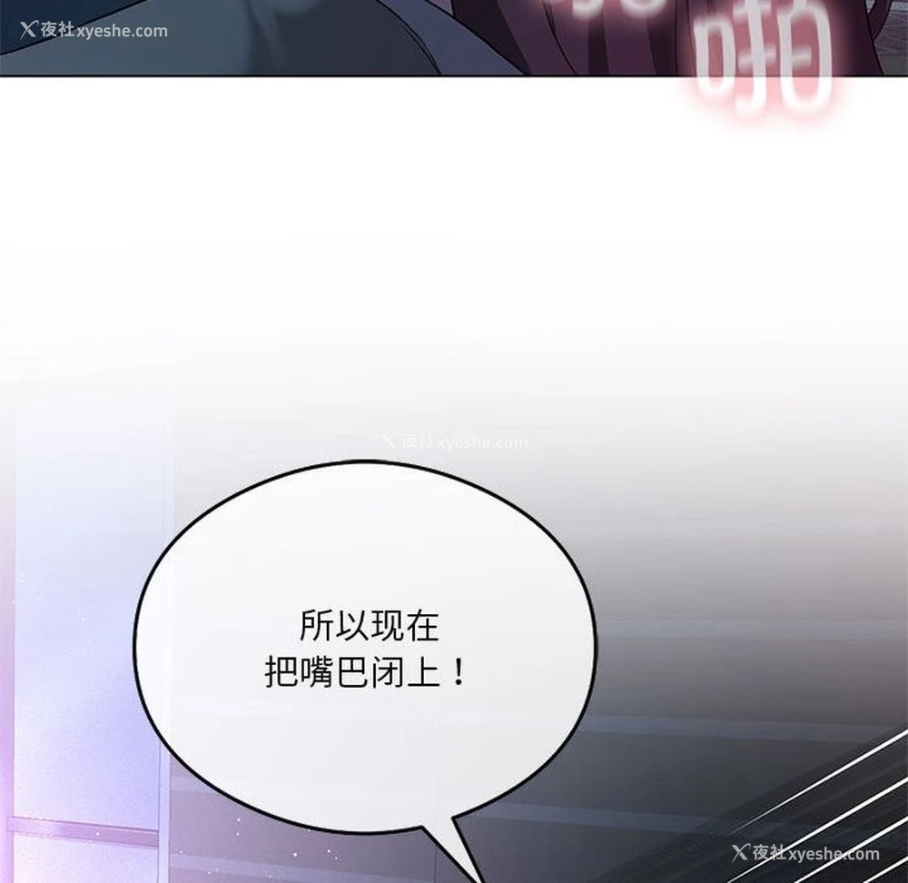 98P - 我靠升级逆袭成为大师