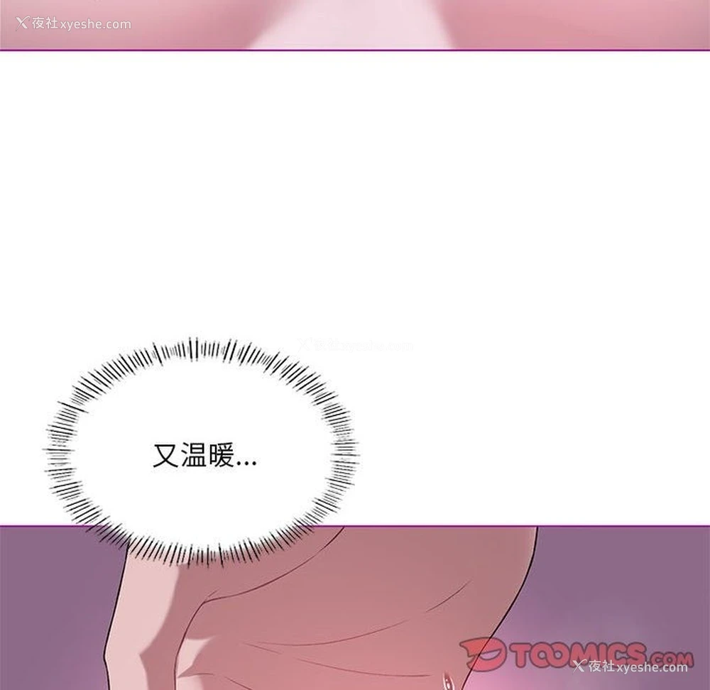 102P - 我靠升级逆袭成为大师
