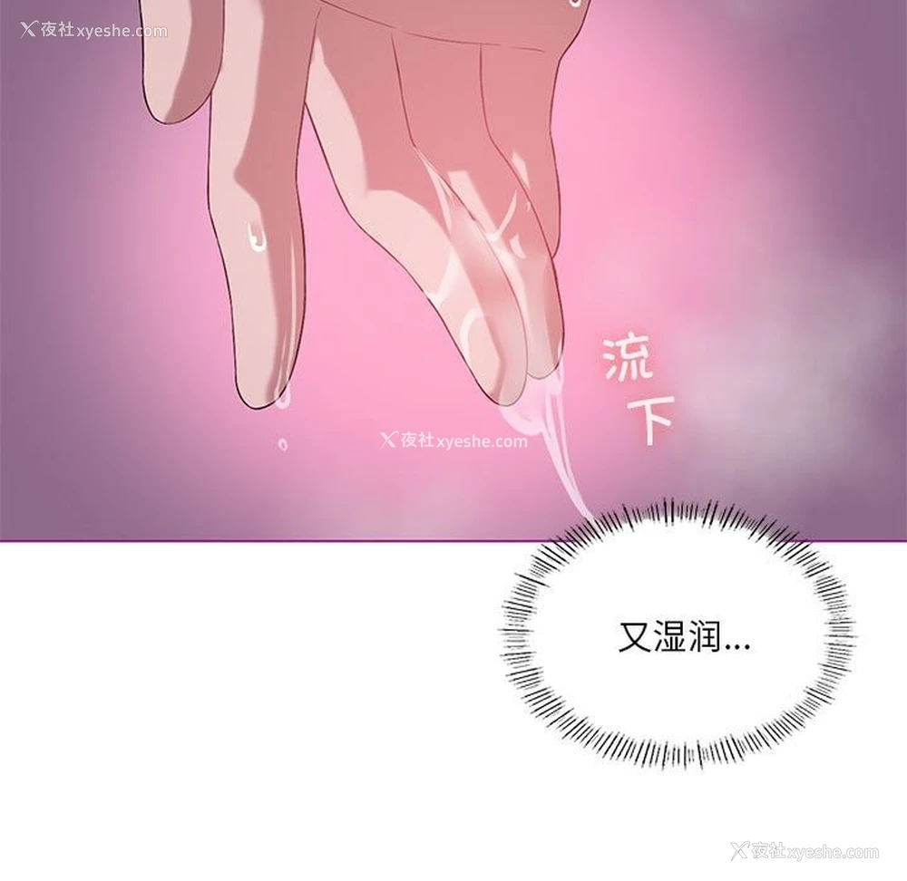 103P - 我靠升级逆袭成为大师
