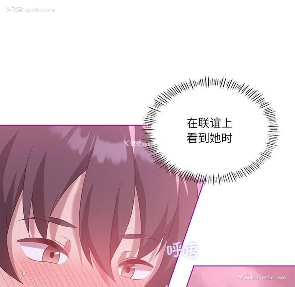 122P - 我靠升级逆袭成为大师