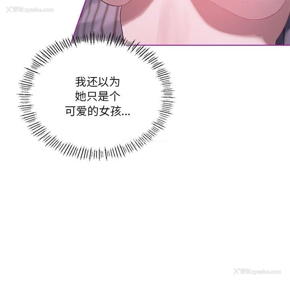 124P - 我靠升级逆袭成为大师