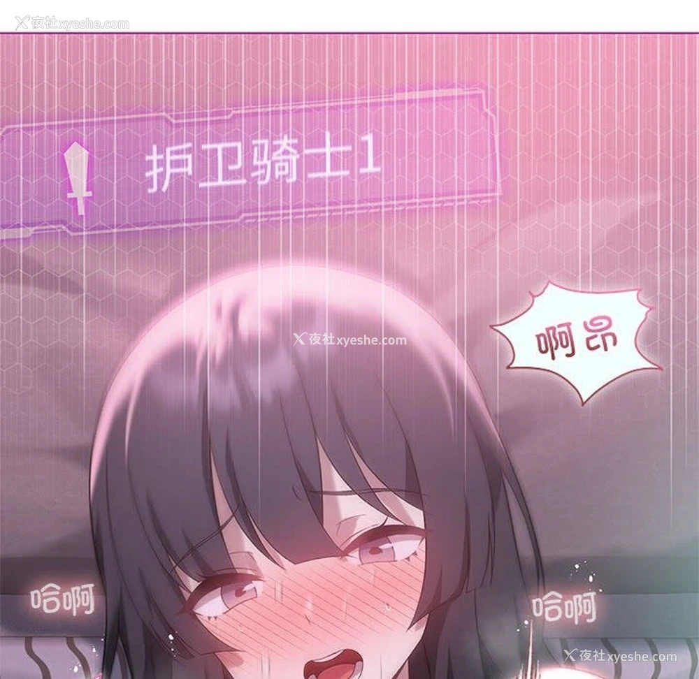 125P - 我靠升级逆袭成为大师