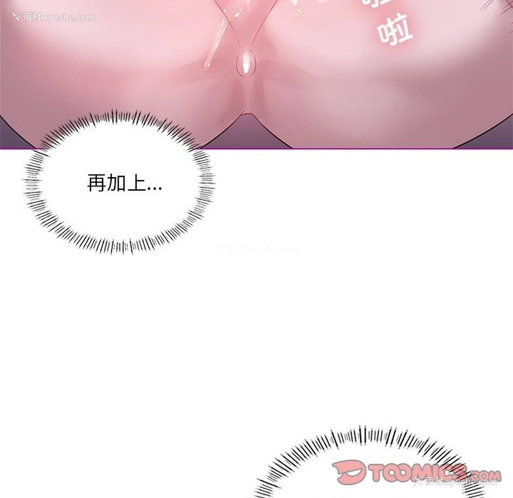 129P - 我靠升级逆袭成为大师