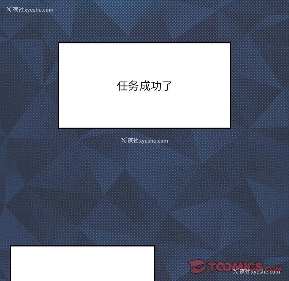12P - 我靠升级逆袭成为大师