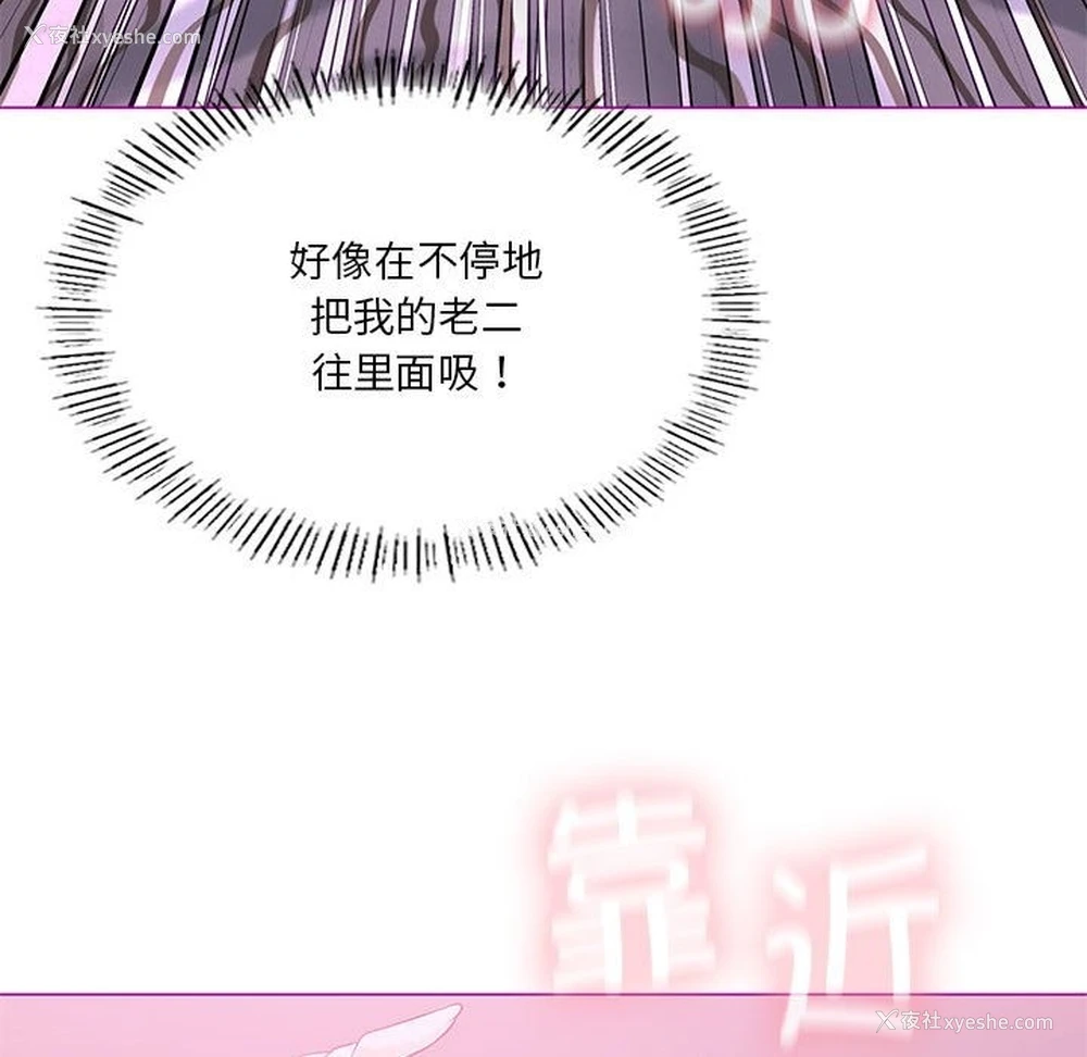 132P - 我靠升级逆袭成为大师