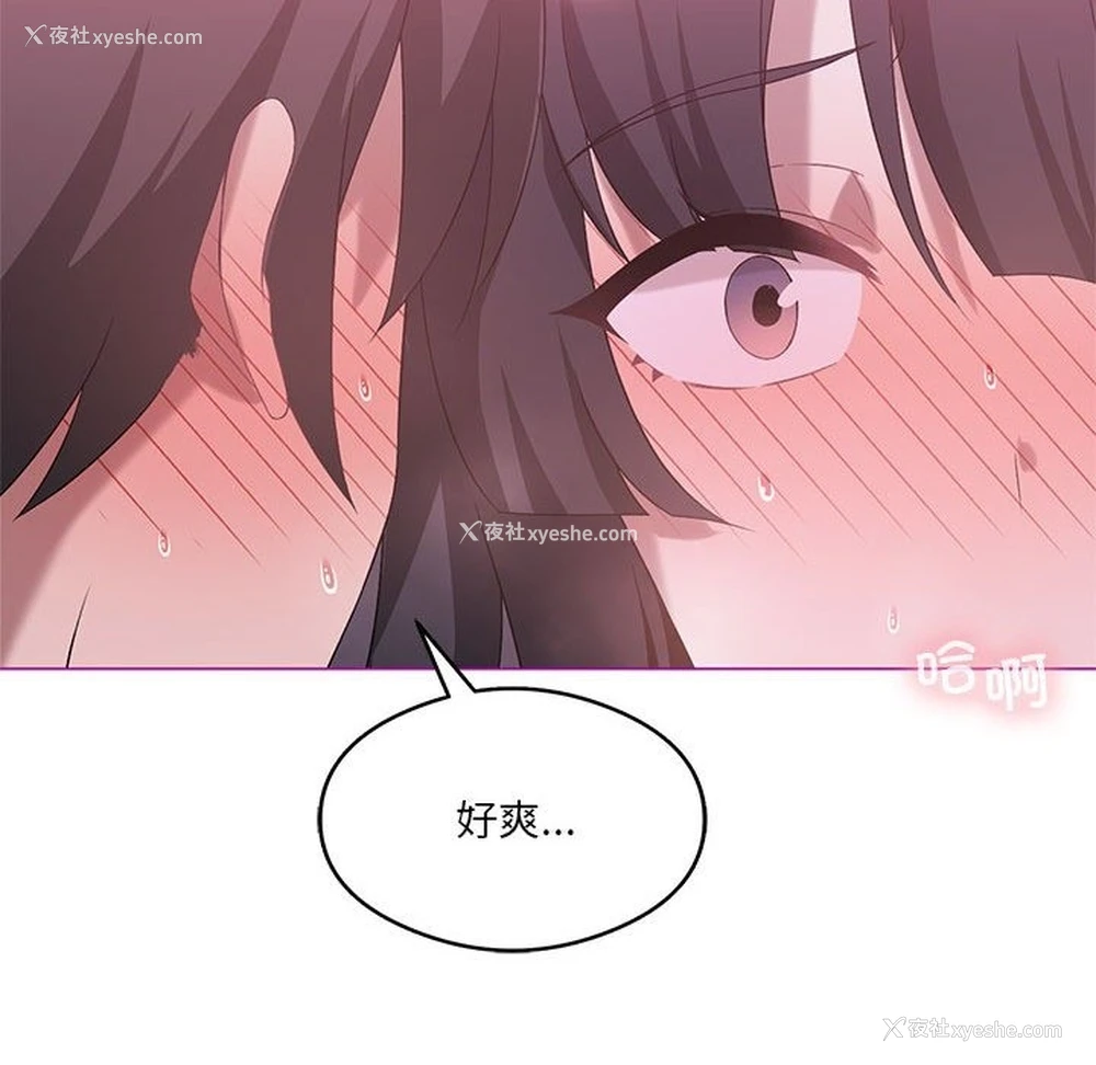 135P - 我靠升级逆袭成为大师