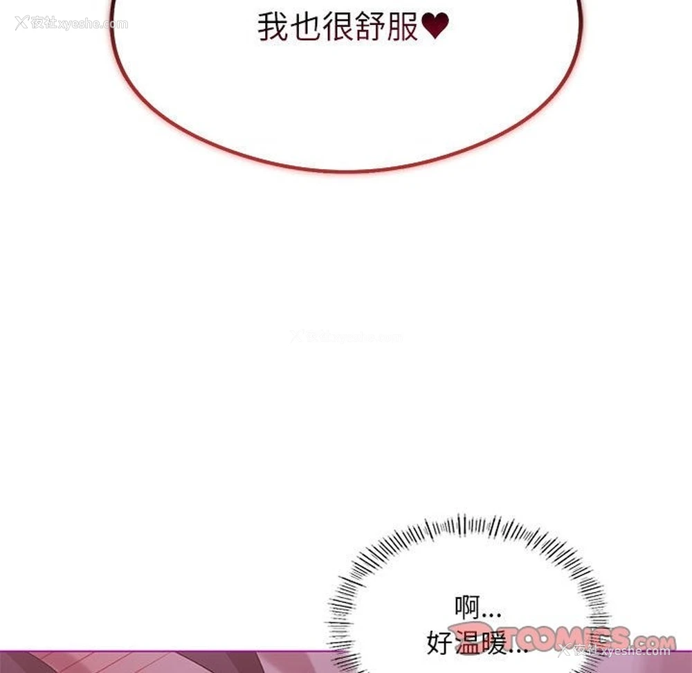 138P - 我靠升级逆袭成为大师