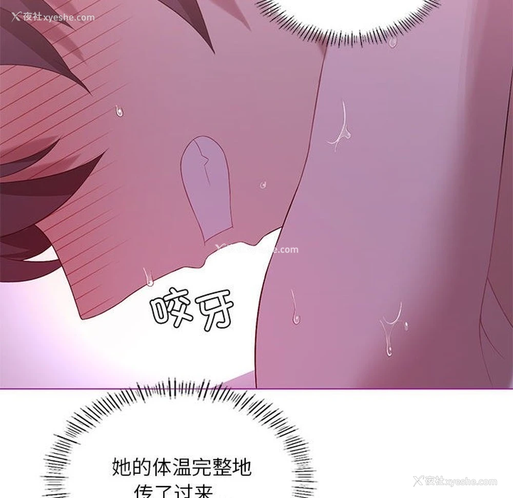 139P - 我靠升级逆袭成为大师