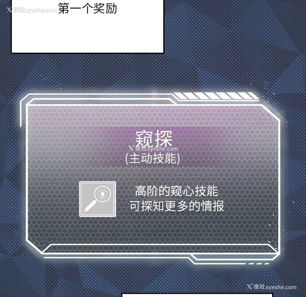 13P - 我靠升级逆袭成为大师