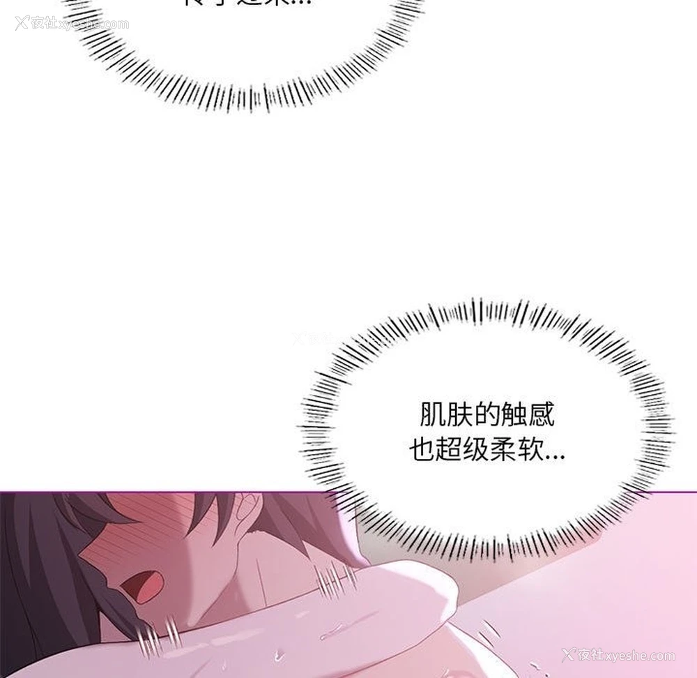 140P - 我靠升级逆袭成为大师