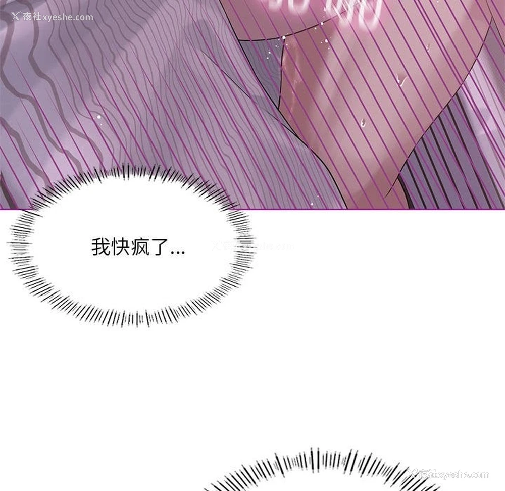 142P - 我靠升级逆袭成为大师