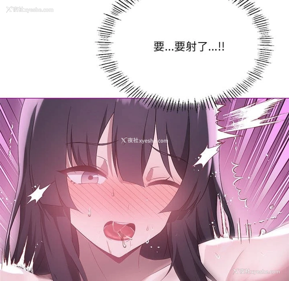 143P - 我靠升级逆袭成为大师