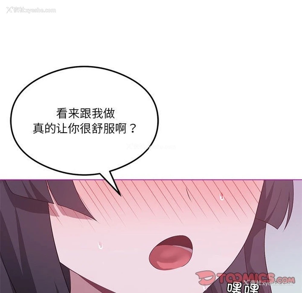 147P - 我靠升级逆袭成为大师