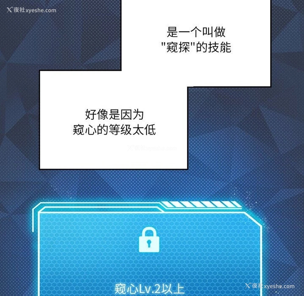 14P - 我靠升级逆袭成为大师