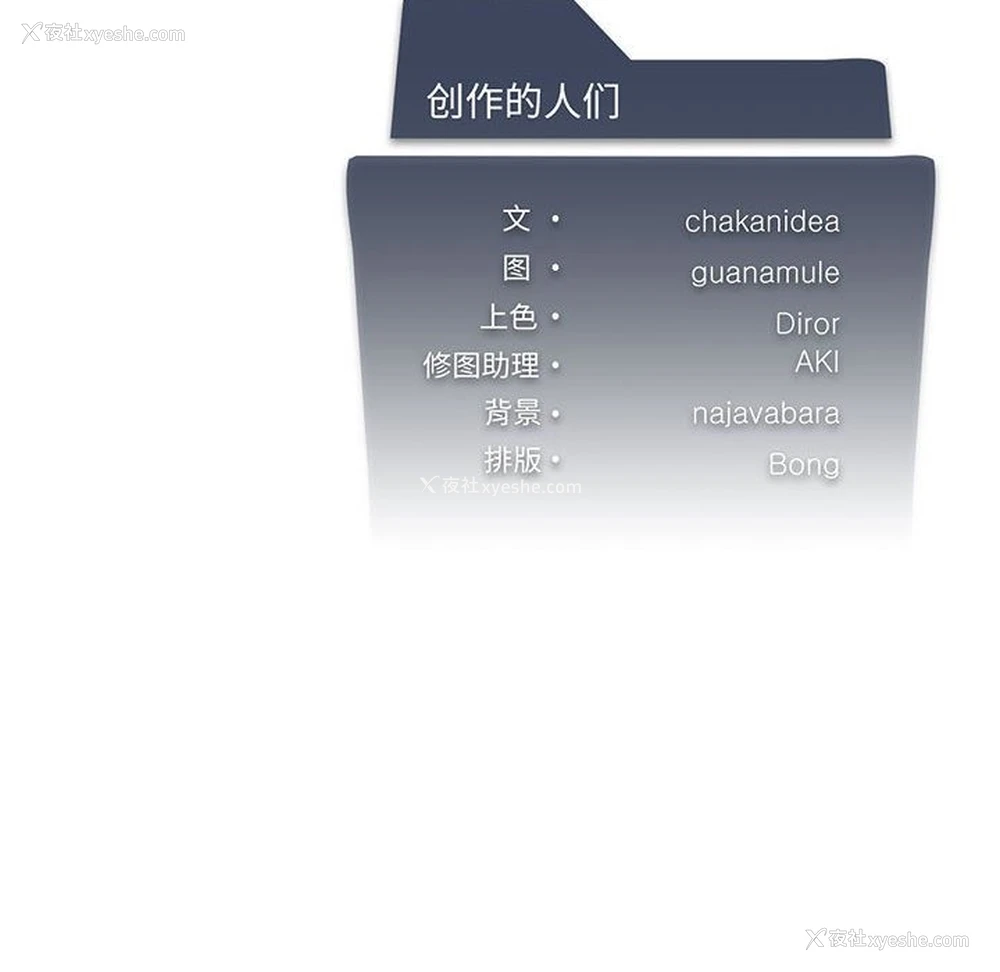 152P - 我靠升级逆袭成为大师