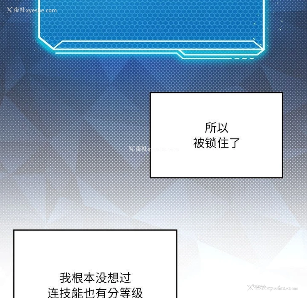 15P - 我靠升级逆袭成为大师
