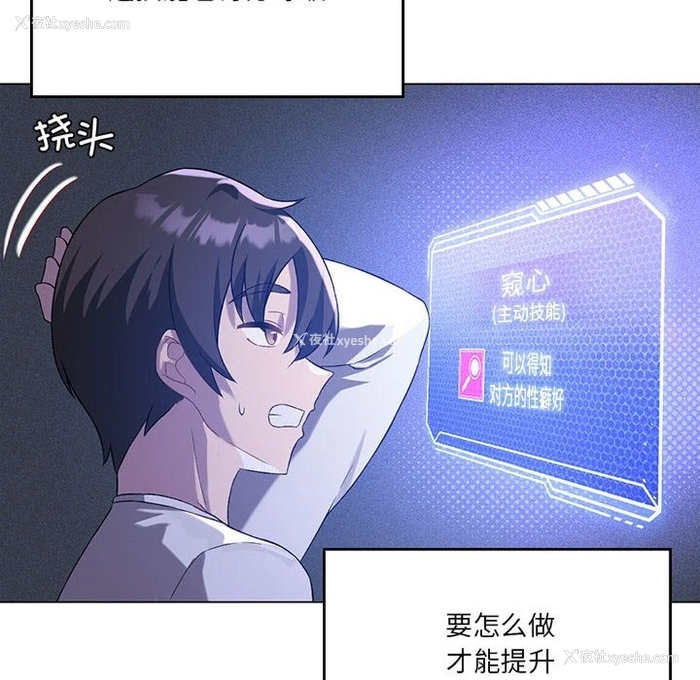 16P - 我靠升级逆袭成为大师