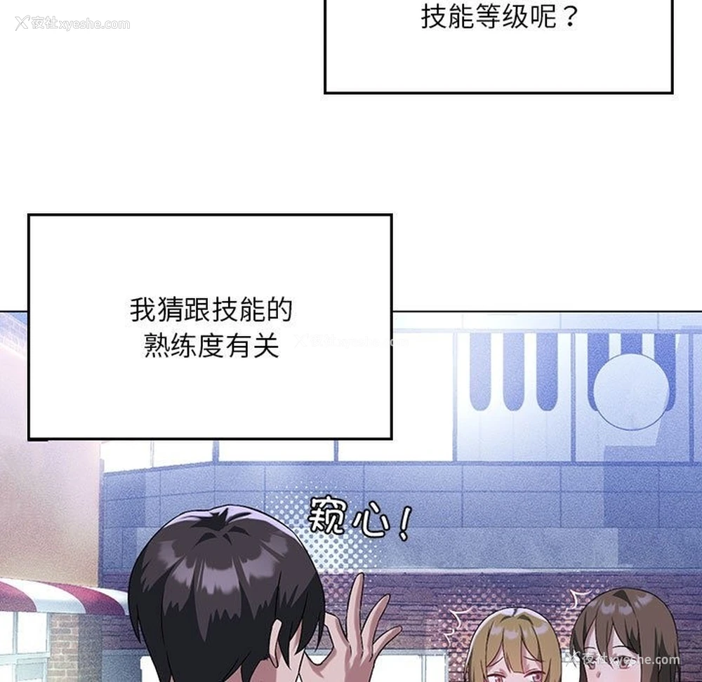 17P - 我靠升级逆袭成为大师