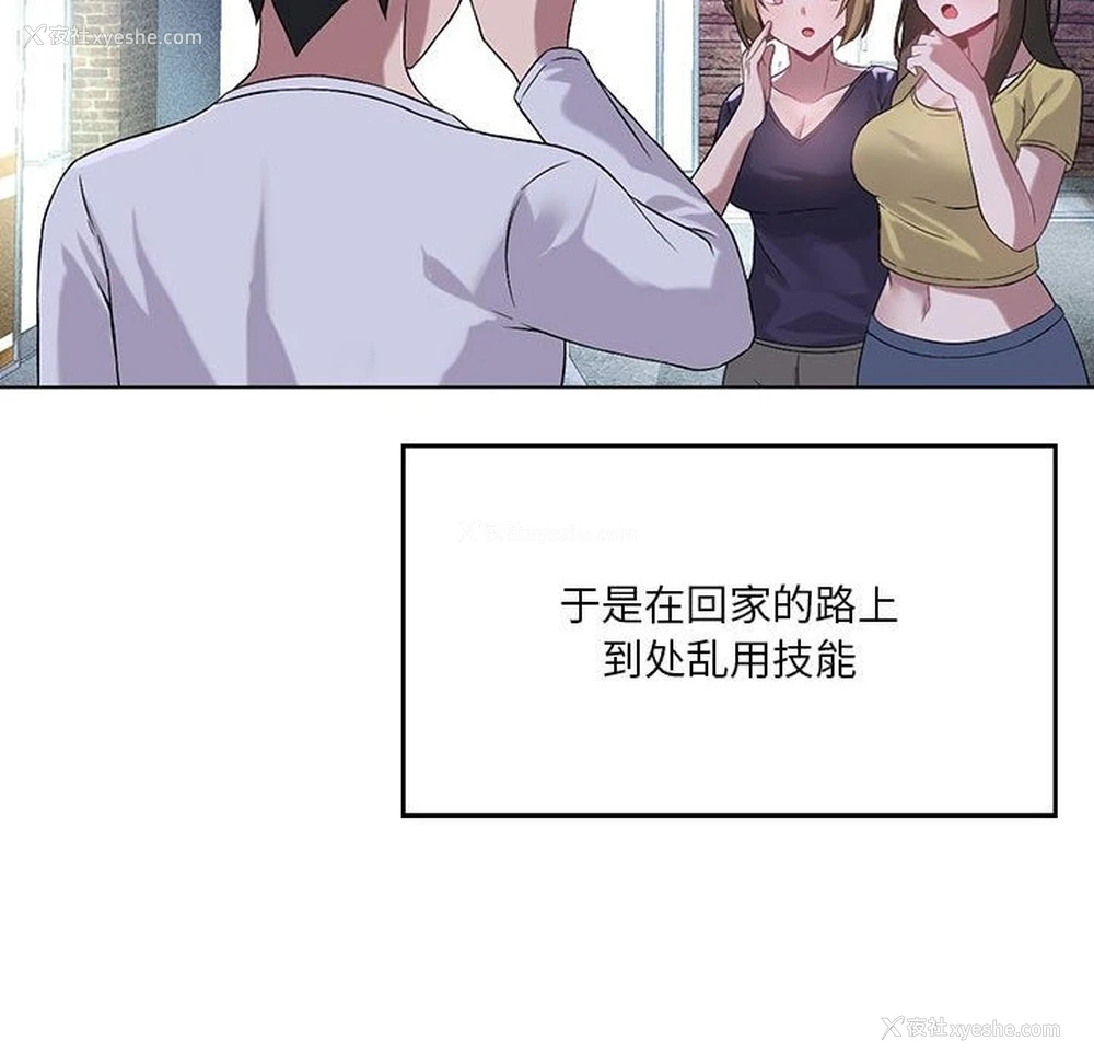 18P - 我靠升级逆袭成为大师