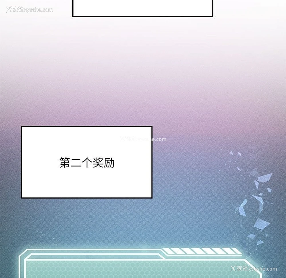 23P - 我靠升级逆袭成为大师