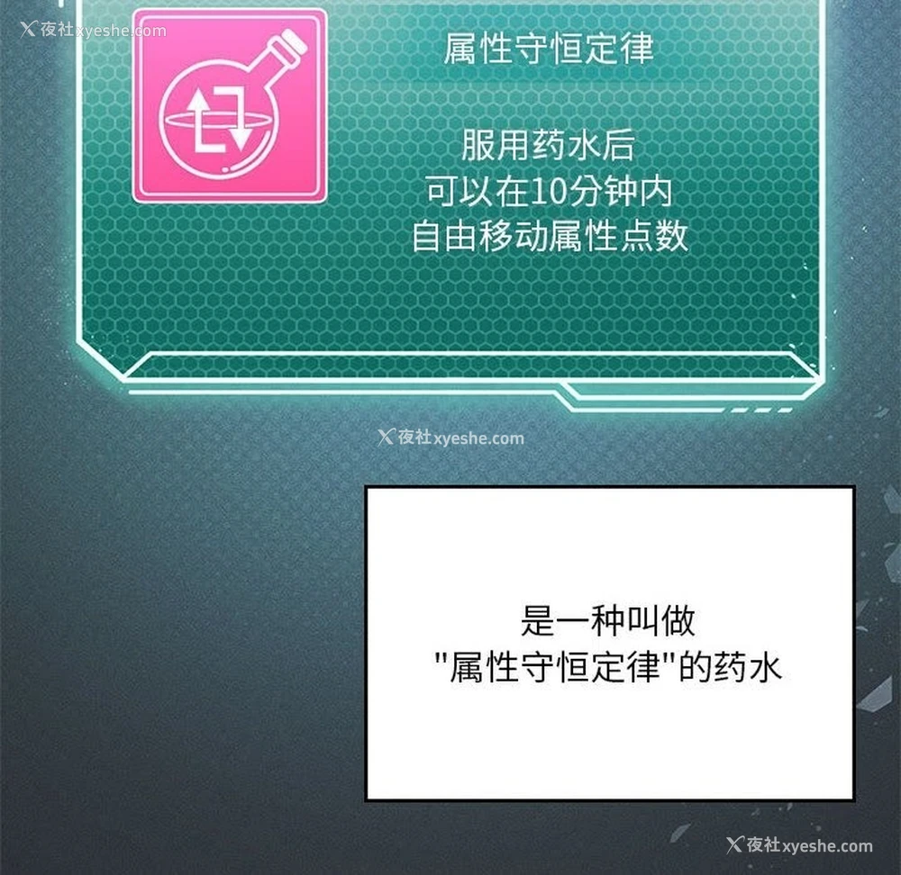 24P - 我靠升级逆袭成为大师